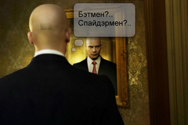 Фотожаба: Хитман