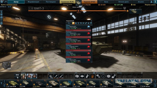 Armored Warfare