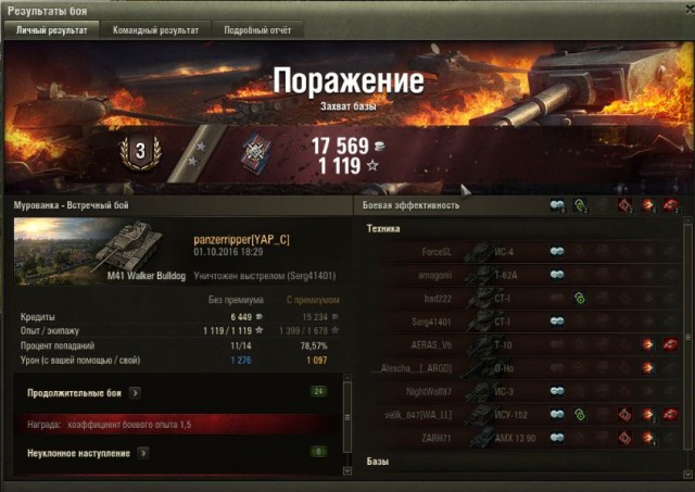 Wargaming 39