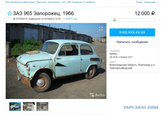 Редчайший горбатый "Запорожец" ЗАЗ-965: номер кузова 1373