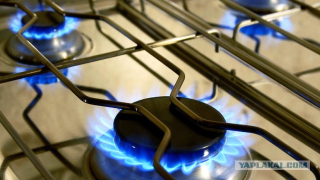 Стоп газ