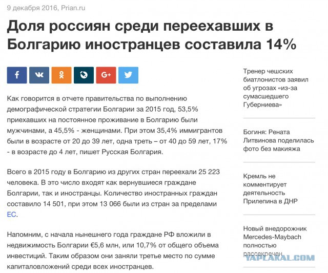 Eurostat обнародовал данные о минимальных зарплатах в ЕС