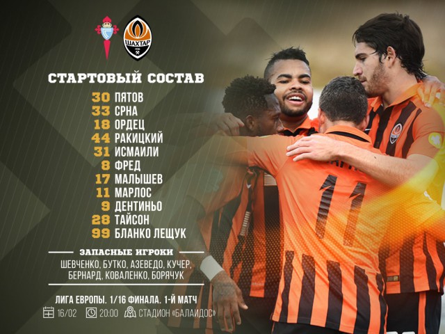 League Europe Сезон 2016/2017. Финал. Аякс - МЮ