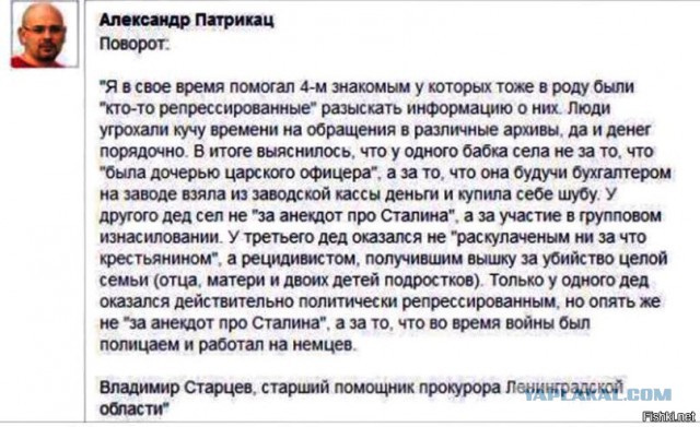 Разговор сталиниста с солженистом. Про «ни за что посадили»…