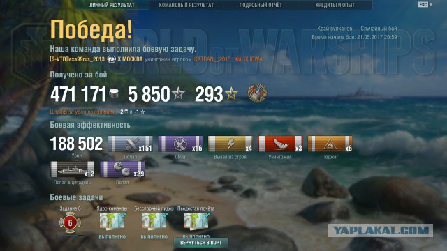 World of Warships - 2