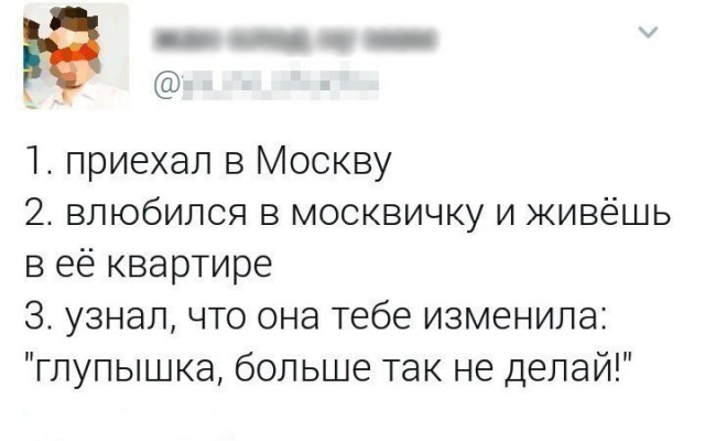 Мизатропируй правильно!