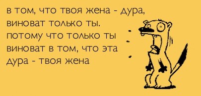 «Сейчас мой муж разберётся!»