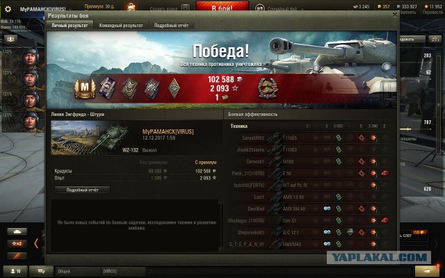 Wargaming 50! Пыщ пыщ, пробил! Урааа!