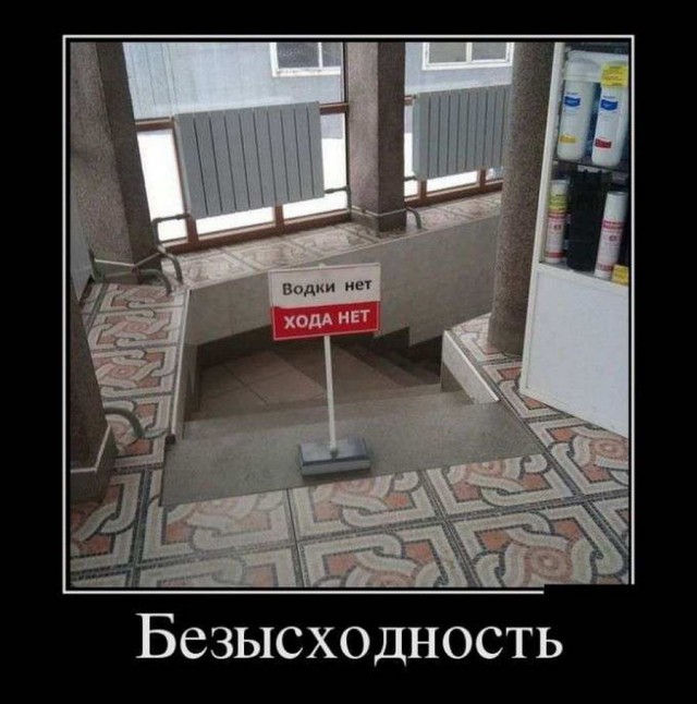 Тлен, тоска и безысходность