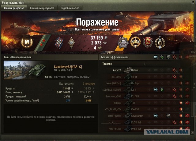 Wargaming 50! Пыщ пыщ, пробил! Урааа!