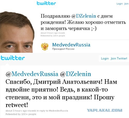 Медведев припомнил Зеленину «червивую» историю
