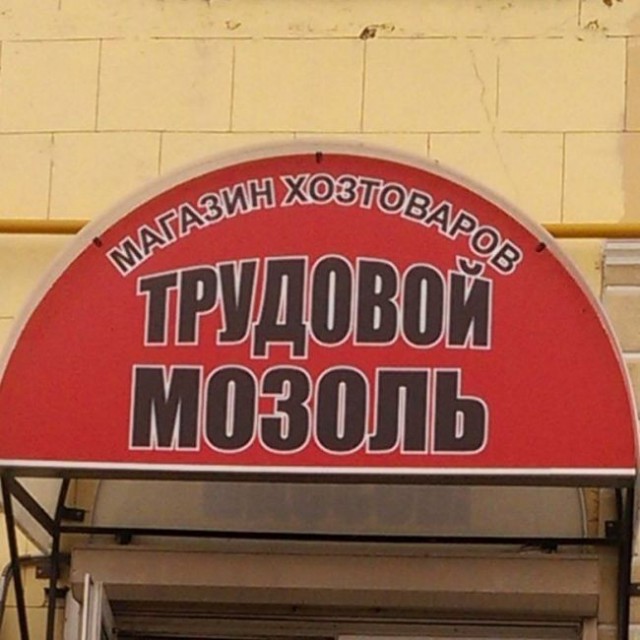 Тупик эволюции