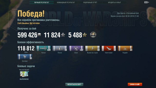 World of Warships - 5