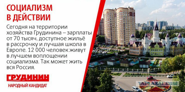 Сторонники Павла Грудинина проводят сегодня в Москве митинг «За честные выборы»