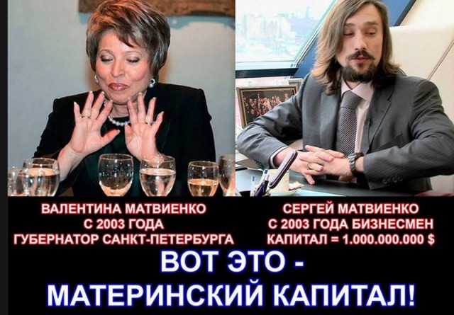 Ротенбергом больше: третий представитель семьи стал миллиардером