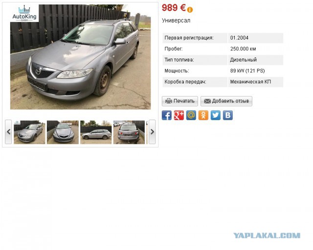 Какой автомобиль можно купить в США за $2 500? И что можно купить у нас? Только не расстраивайтесь