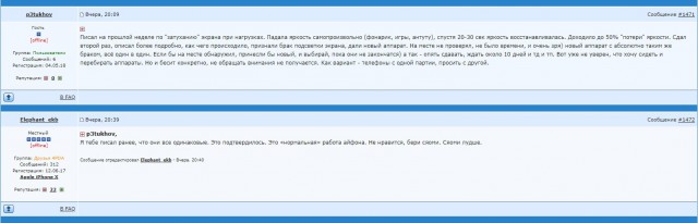 Apple выпустила заведомо некачественный iPhone