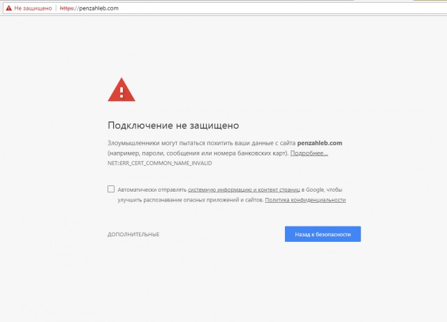 Зрелища без хлеба: пензячка обнаружила порно на сайте хлебозавода