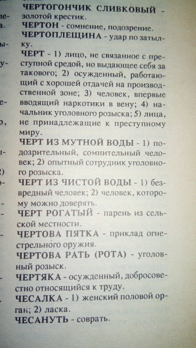 Про "воспитательную работу" на зоне. Взгляд с другой стороны. 18+