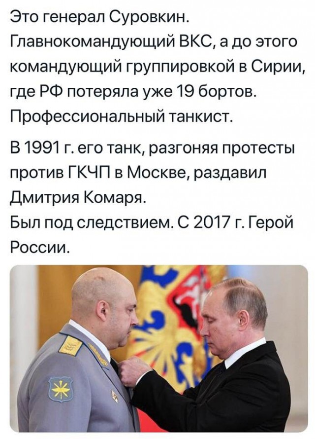 Ил-20 как приговор генералу Суровкину. Разбор полётов...