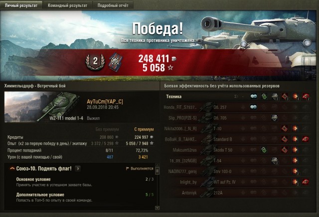Wargaming 54