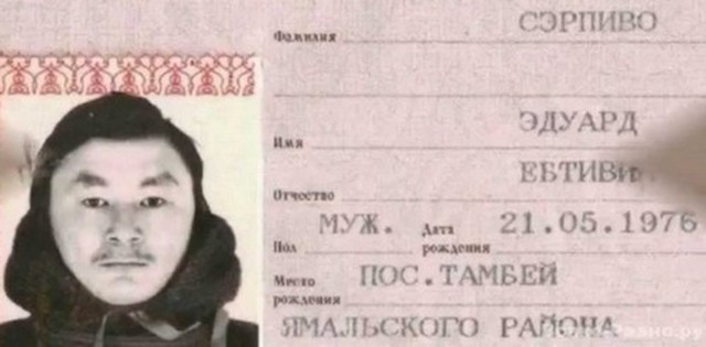 Зорро, Русалка и Пидорский. Как живется людям с необычными именами и фамилиями