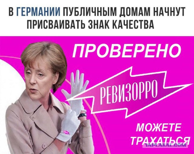 Неадекват - вот наш формат!