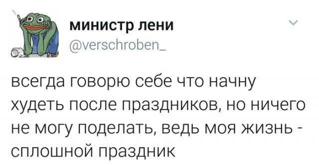 Блюдо дня
