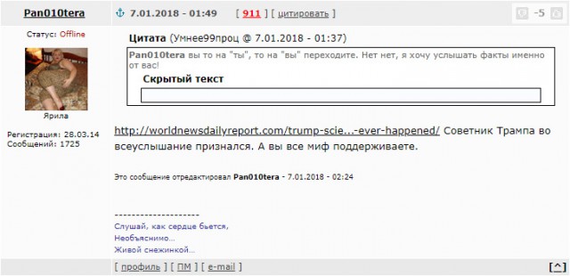 Теория Лунного заговора