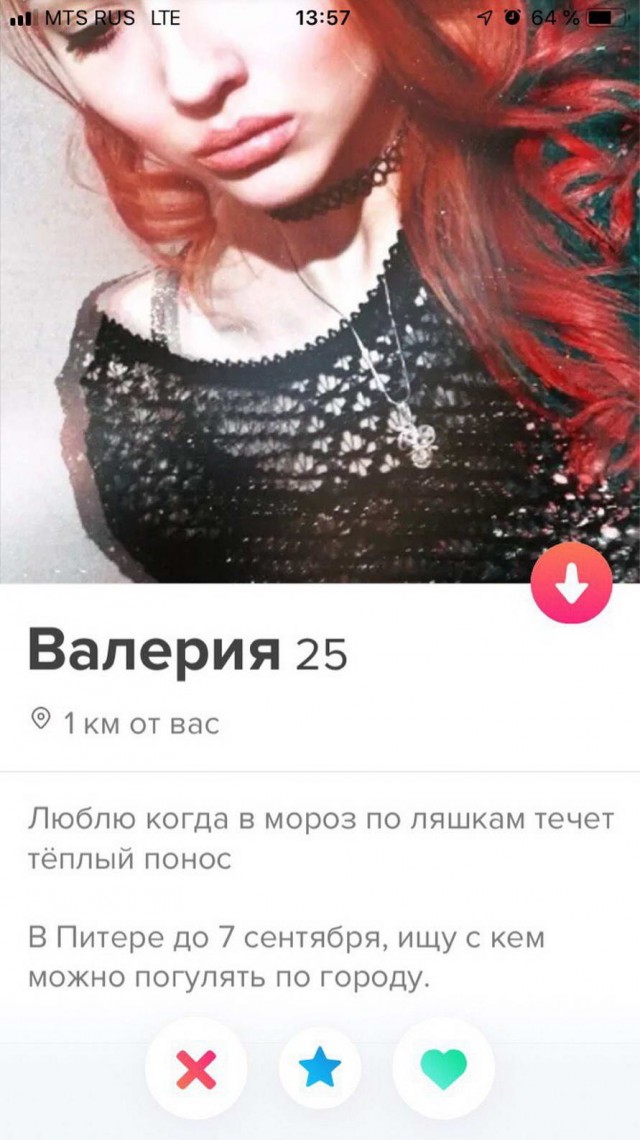Срочно нужен парень! На что идут одинокие девушки