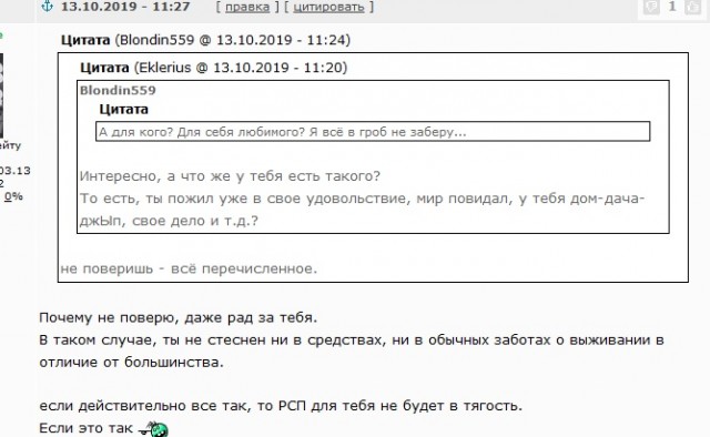 Жизнь с РСП. Мой пример.