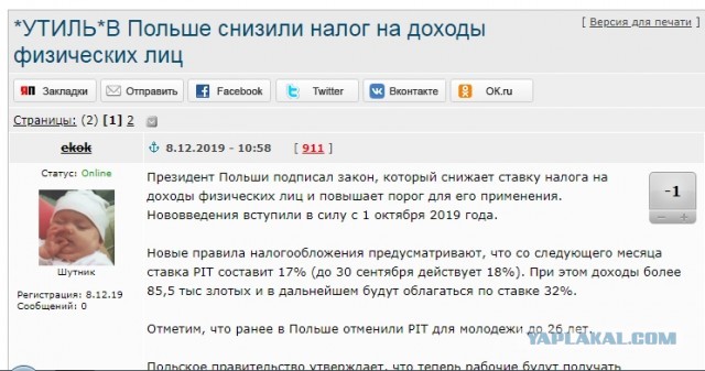 Депутат Госдумы заявила, что россияне умоляют поднять пенсионный возраст