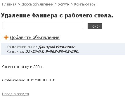 В наше время есть и такие специалисты