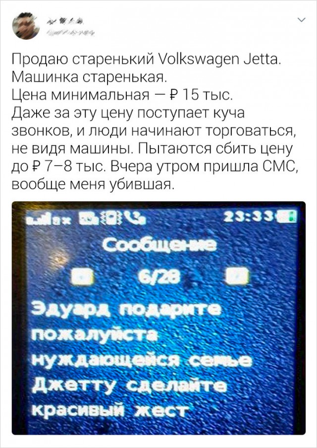 Истории о том, как люди столкнулись с вопиющей наглостью и не растерялись