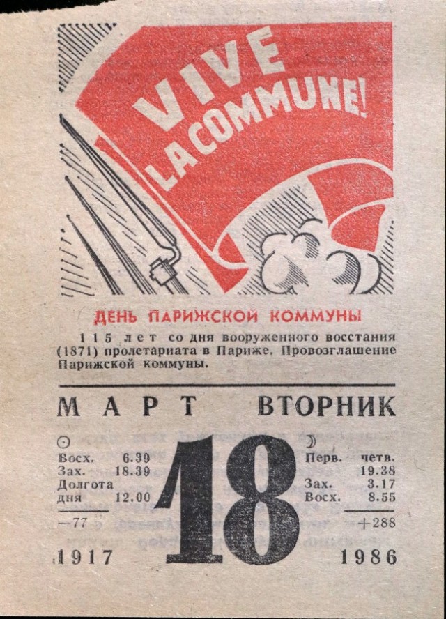 Редкие кадры и архивные снимки 18.03.2020