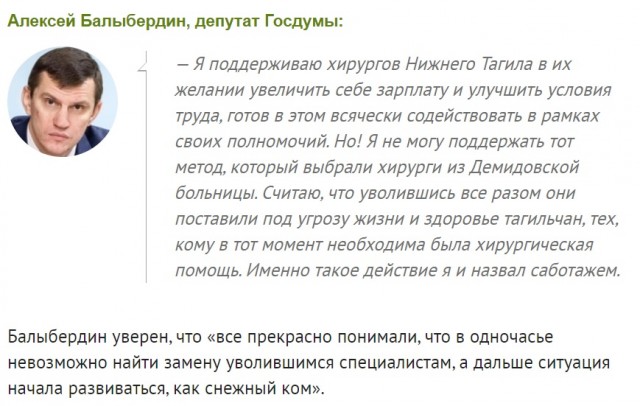 Ведущих докторов Алтайского края сокращают и, согласно законодательству, предлагают вакантные рабочие места — санитаров, уборщиков и дворников.
