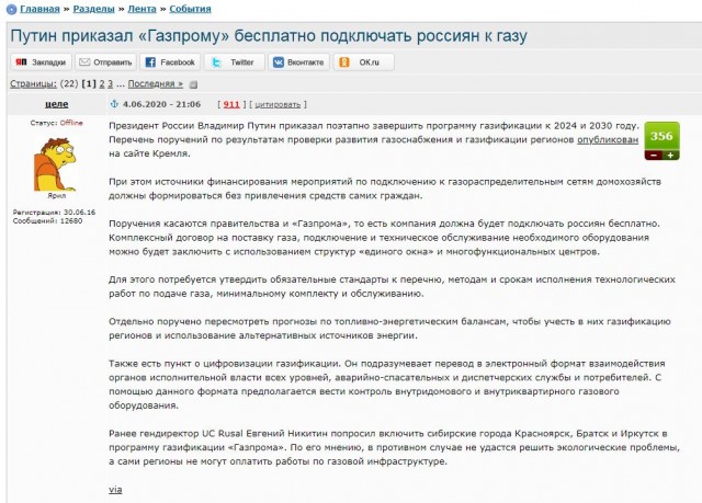 Газпром «идет на болевой прием»