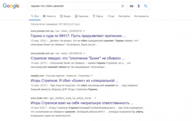 Зеленский: «Мы, украинцы, никогда не простим тех, кто у нас отнял Крым»