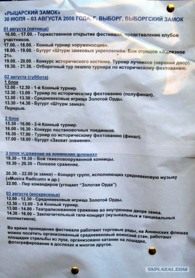 Выборгский замок - 10 минут назад!