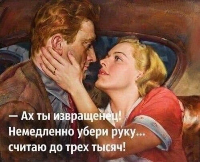 Пятница. И немного слегка пошлых картинок с надписями и без 16+ (02.10)