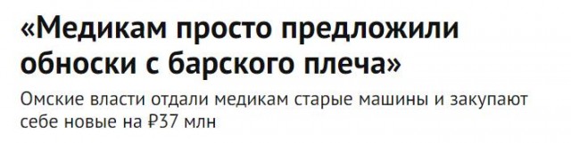 Пока кто-то сидит на жопке ровно, другие спасают мир