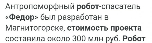 Alpha Dog Robot за 40 миллионов долларов