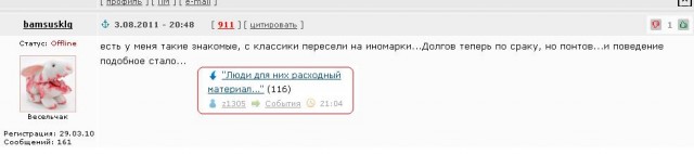 Странный человек на корейском кроссовере