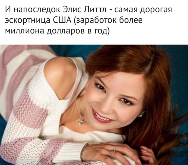 ТОП-15 самых дорогих эскортниц России и СНГ