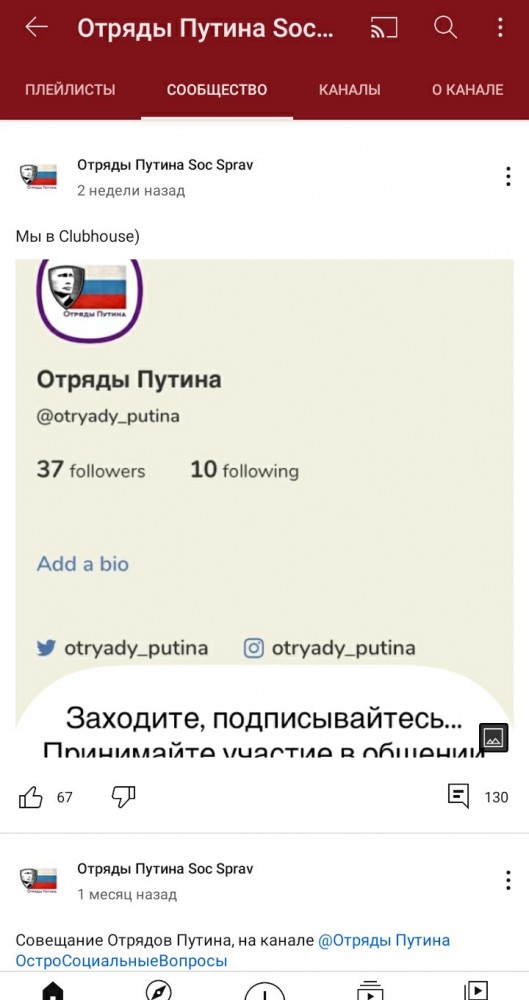 Отряды Путина написали открытое письмо к Илону Маску