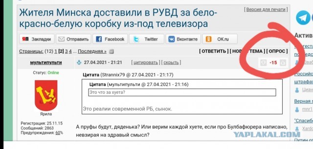 В Минске судили хозяйку квартиры за занавески с белорусским орнаментом на балконе 14-го этажа