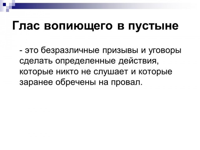 Вы на нас плюете. А мы вас ненавидим