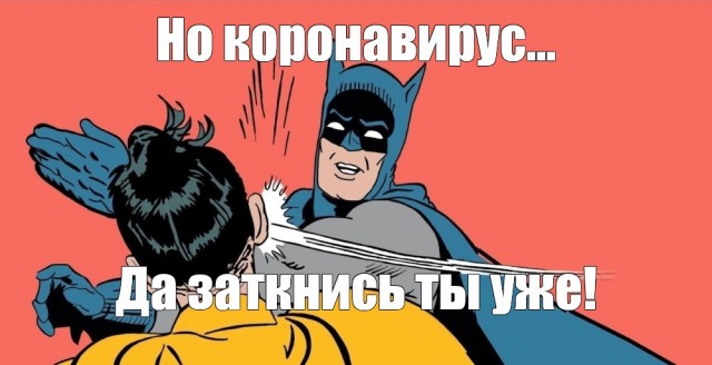 И меня ковидла проклятая коснулась