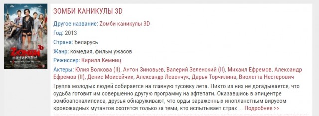 Настолько тупое кино, что прям гениальное