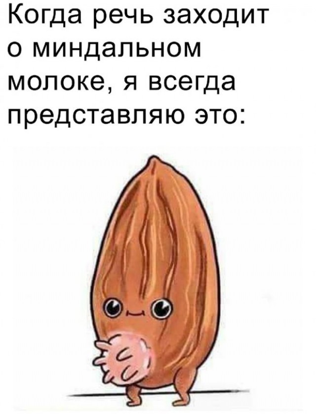 Картинки и мемы для настроения 23.11.2021